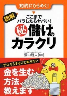 šۿ޲򡦥ޥ٤Υ饯: ޤǥХ餷Ф! ŪˤҤ᤯! (狼Nʸ)