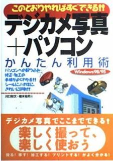 šۤΤȤФǤǥ̿+ѥ󤫤󤿤: Windows98/95