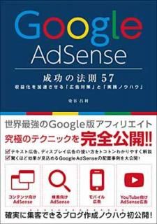 šGoogle AdSense ˡ§ 57