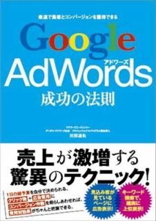 šGoogle AdWords ˡ§