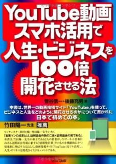 šYouTubeư衦ޥ۳Ѥǿӥͥ100֤ܳˡ