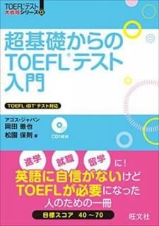 šĶäTOEFLƥ (TOEFL(R)ά)
