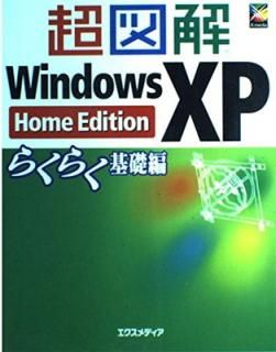 šĶ޲Windows XP HomeEdition 餯餯