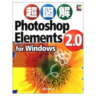šĶ޲Photoshop Elements2.0for Wi