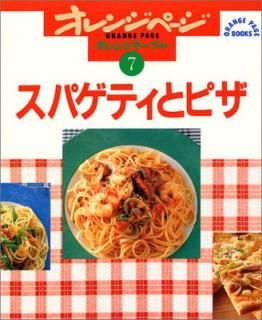 šۥѥƥȥԥ (ORANGE PAGE BOOKS 󥸥ơ֥ 7)