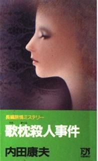 š۲ͻ (FUTABA NOVELS 326)
