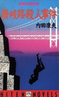 šۻϩͻ (HITEN NOVELS)