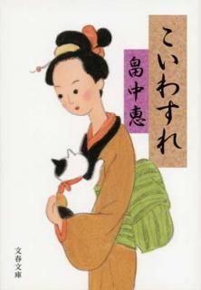 šۤ魯 (ʸʸ) ޤޤȥ꡼ 3 (ʸʸ  37-3)