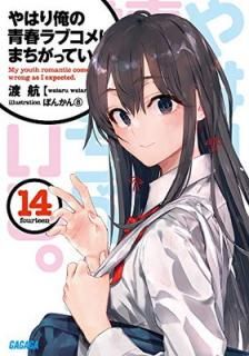šۤϤ겶Ľե֥ϤޤäƤ롣 (14) (ʸ  3-24)