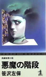 š۰γ (åѡΥ٥륹)