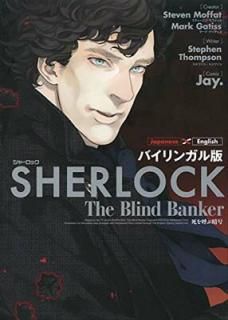 šۥХ󥬥 SHERLOCK ƤְŹ