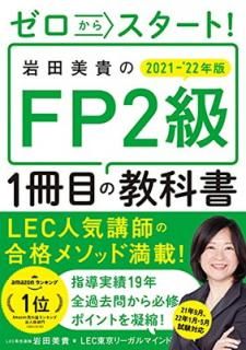 šۥ饹! FP21ܤζʽ 2021-2022ǯ