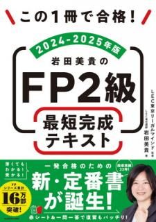 šۤ1ǹ! FP2 ûƥ 2024-2025ǯ