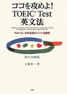 šۥ򹶤!TOEIC Testʸˡ ƥб