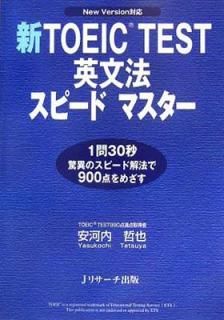 šۿTOEIC TESTʸˡԡɥޥ: New Versionб