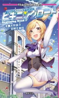 šۥӥ˥󥰥ɥ ץ ӥ˥󥰥 (Role&Roll Books)