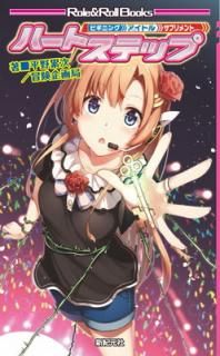 šۥӥ˥󥰥ɥ ץ ϡȥƥå (Role&Roll Books)