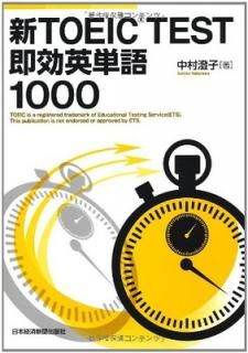 šۿTOEIC TEST¨ñ1000