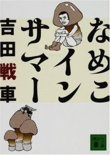šۤʤᤳ󥵥ޡ (̼ʸ)