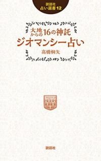šϤ16ο ޥ󥷡ꤤ (üꤤ12)