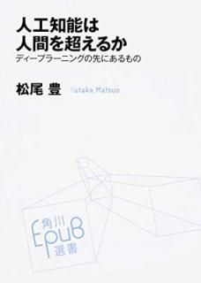 šۿ͹ǽϿʹ֤Ķ뤫 ǥץ顼˥󥰤ˤ (EPUB)