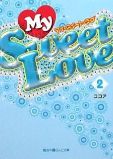 šMy Sweet Love(2) (ˡiʸ  1-5)
