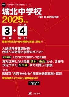 š۾ع 2025ǯ ڲ3+4ǯʬ(ꥷ꡼M05)