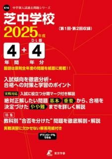 šۼع 2025ǯ ڲ4+4ǯʬ(ꥷ꡼K16)