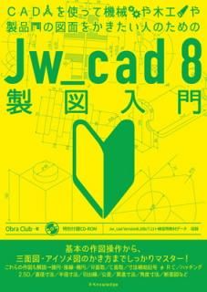 šCADȤäƵڹʤο̤򤫤ͤΤJw_cad8