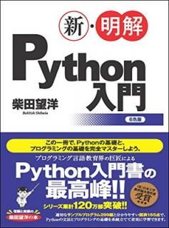 šۿPython (򥷥꡼)