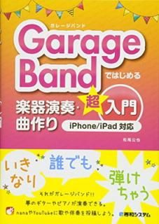 šGarageBandǤϤڴաʺĶ iPhone/iPadб