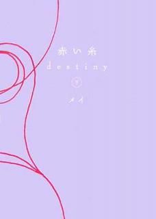 š֤ destiny 