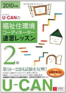 š2010ǯU-CANʡ㽻Ķǥ͡2®å