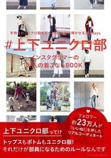 š#岼˥ 󥹥ޡͤ夳ʤBOOK
