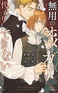 š̵ѤΥᥬǤʤ (CROSS NOVELS)