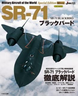 šSR-71 ֥åС (̾꡼SE ڥ ǥ)