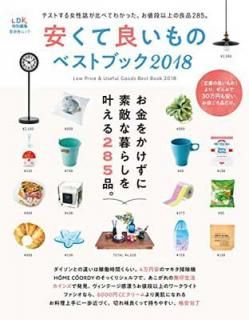 š۰¤ɤΥ٥ȥ֥å2018 (ͷ˥å)