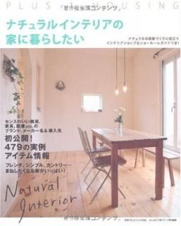 šۥʥ륤ƥꥢβȤ餷ʥŤΩĥƥꥢå&硼롼६ɤĤ! (̺PLUS1 LIVING PLUS1 HOUSING)