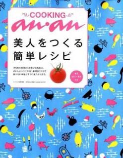 šCOOKING anan: ͤĤñ쥷 (ޥϥå)