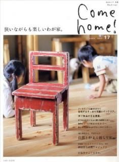 šCome home! vol.17 (Υȥ꡼̺)