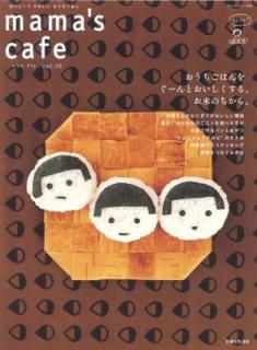 šmamas cafe vol.10 (Υȥ꡼̺)