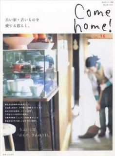 šCome home! vol.16 (Υȥ꡼̺)