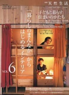 šۡ餷ΤޤʤפϤ륤ƥꥢ VOL.6 (6) (CHIKYU-MARU MOOK ̺ŷ) (å)