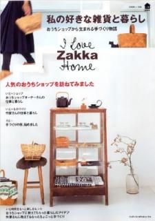 šۻιʻߤ餷: åפޤŤʪ (̺ +(plus)I LOVE ZAKKA home.)