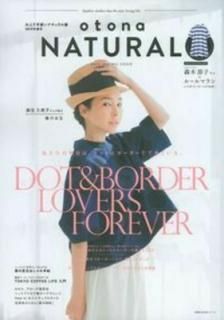 šͤǲİʥ2015ǯչ otona NATURAL (ؤͧ襷꡼)
