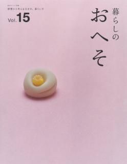 š餷Τؤ Vol.15: ͤ餷 (Υȥ꡼̺)