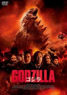 šGODZILLA [2014] DVD2