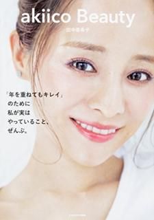 šakiico Beauty ǯŤͤƤ⥭쥤פΤ 䤬¤ϤäƤ뤳ȡ֡