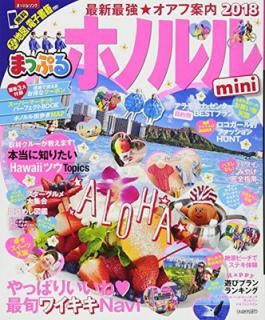 šۤޤäפ ۥΥmini'18 (ޤäפޥ)