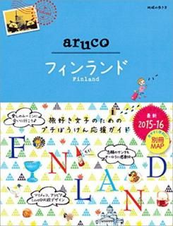 š26 ϵ⤭ aruco ե 2015~2016 (ϵ⤭ aruco 26)